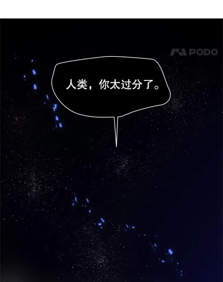 《新手关卡太难了》38.致命一击图99