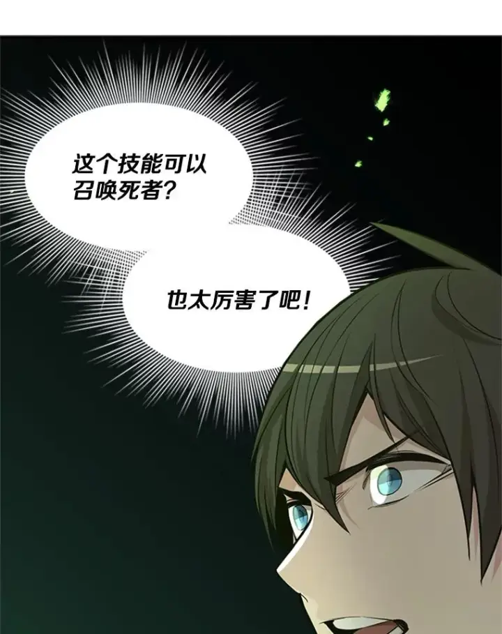 《新手关卡太难了》39.死者召唤图100