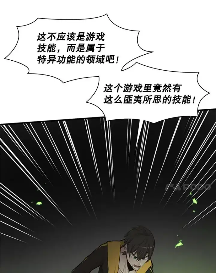 《新手关卡太难了》39.死者召唤图102