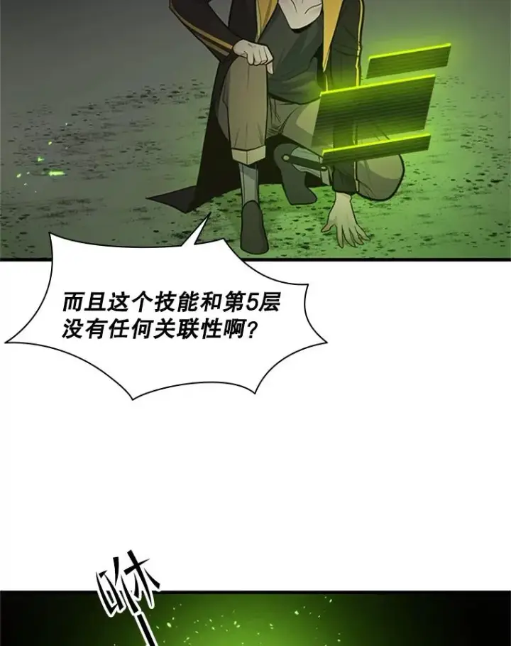 《新手关卡太难了》39.死者召唤图103