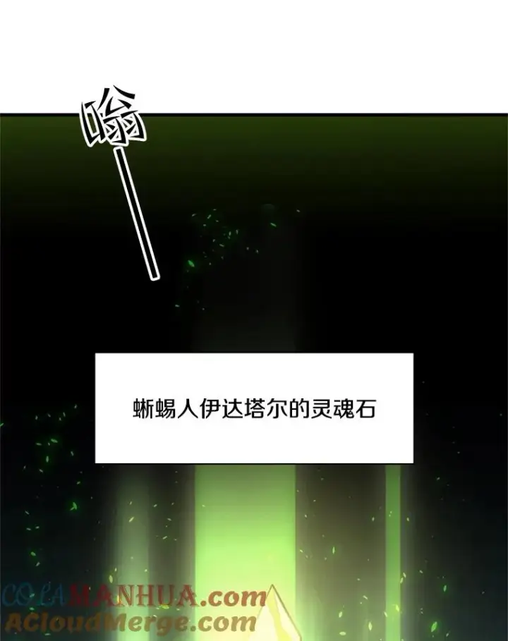 《新手关卡太难了》39.死者召唤图105