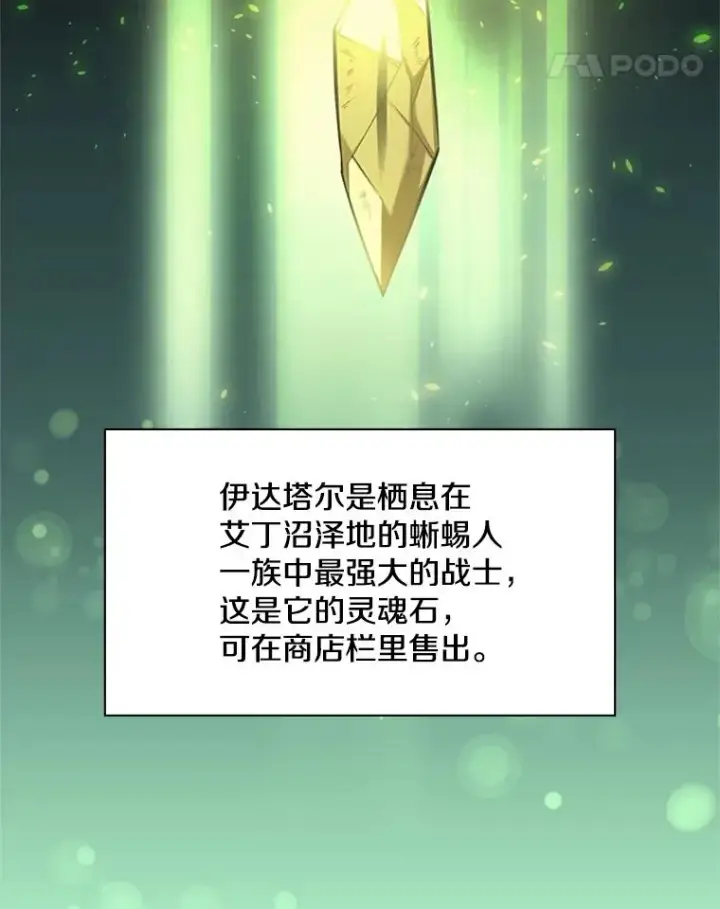 《新手关卡太难了》39.死者召唤图106