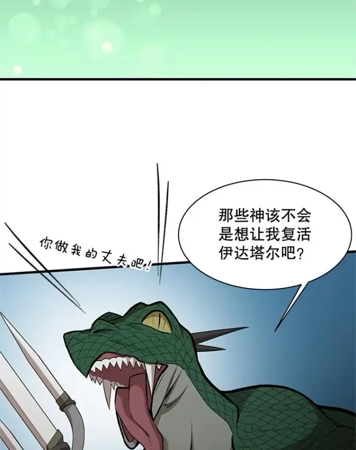 《新手关卡太难了》39.死者召唤图107