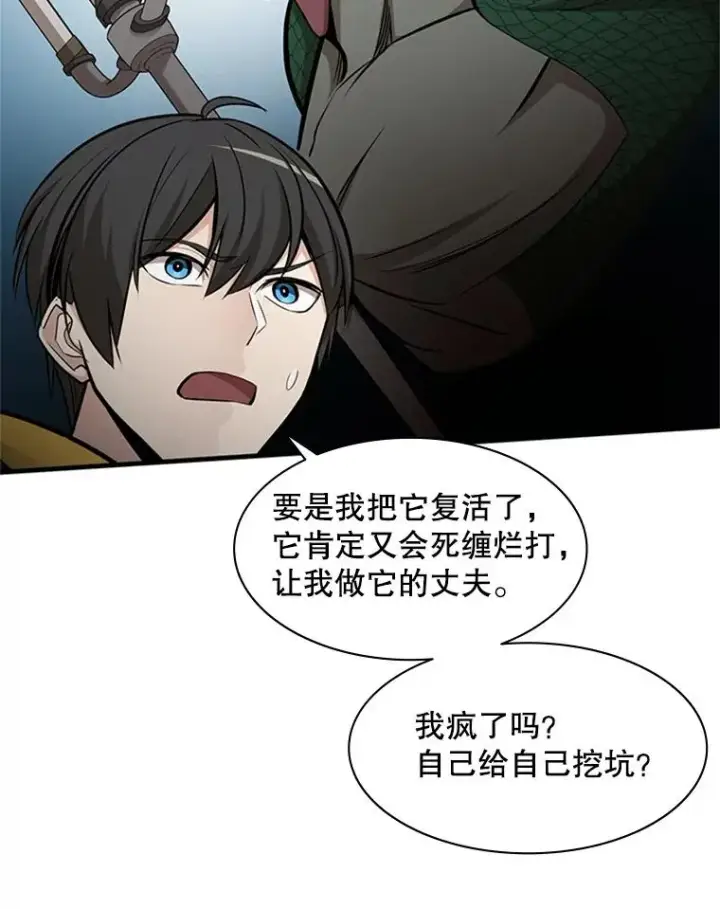 《新手关卡太难了》39.死者召唤图108