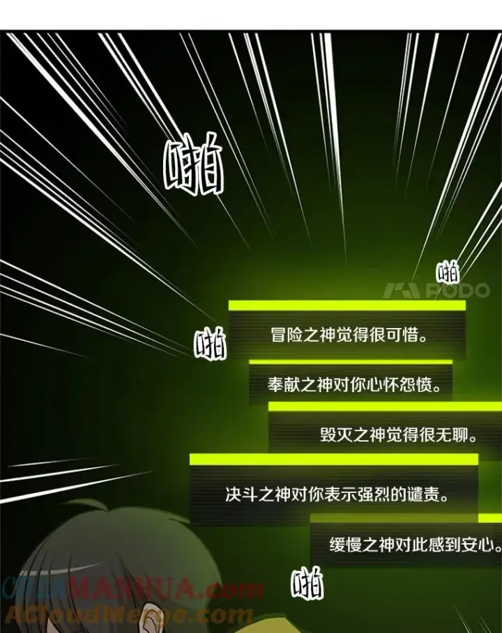 《新手关卡太难了》39.死者召唤图109