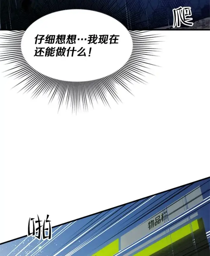 《新手关卡太难了》39.死者召唤图11