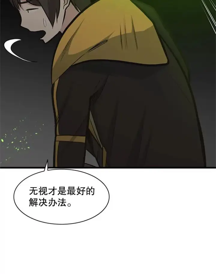 《新手关卡太难了》39.死者召唤图110