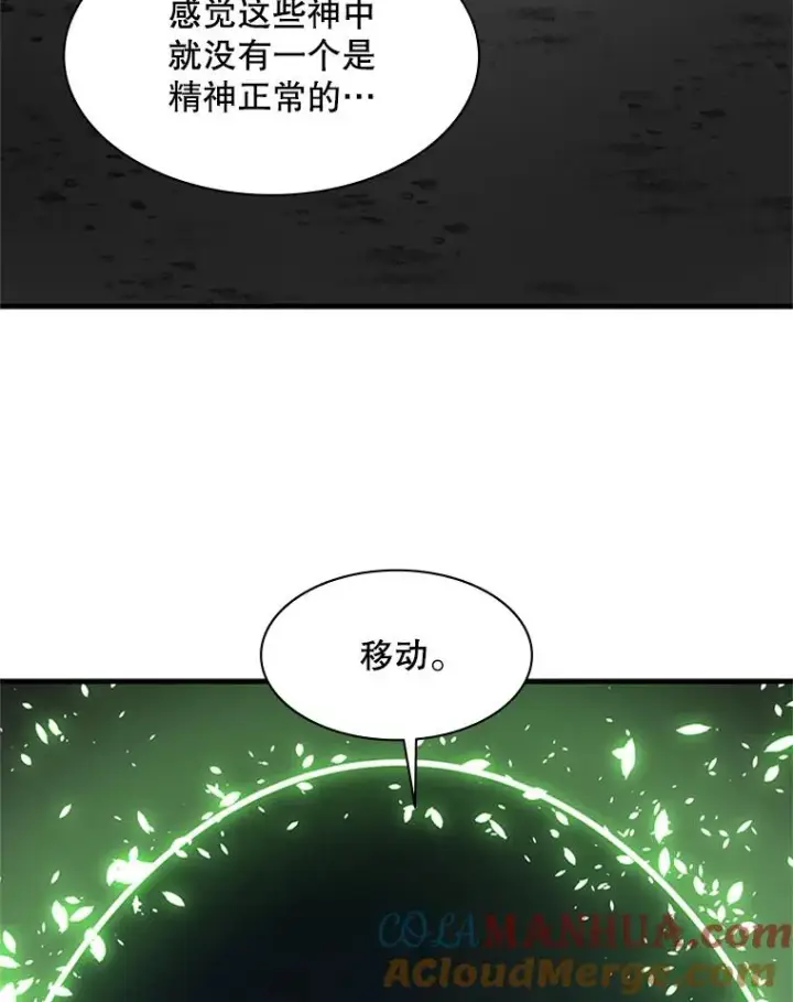 《新手关卡太难了》39.死者召唤图113