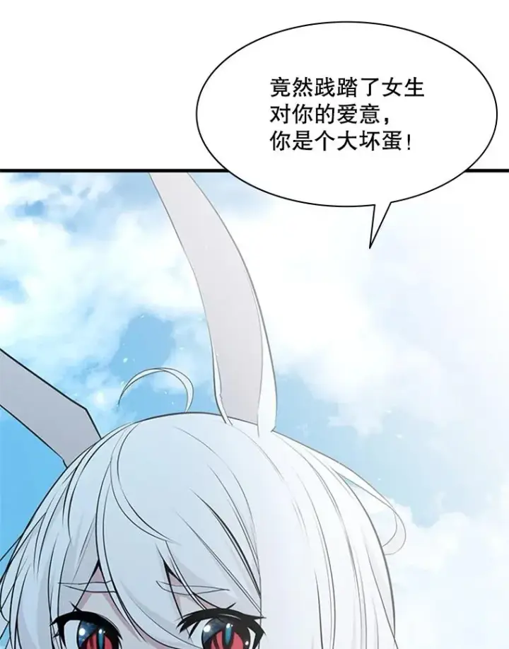 《新手关卡太难了》39.死者召唤图122