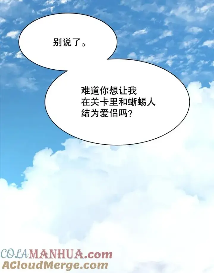 《新手关卡太难了》39.死者召唤图125