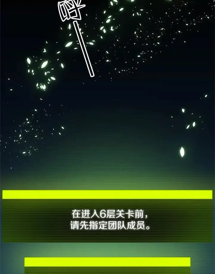 《新手关卡太难了》39.死者召唤图131