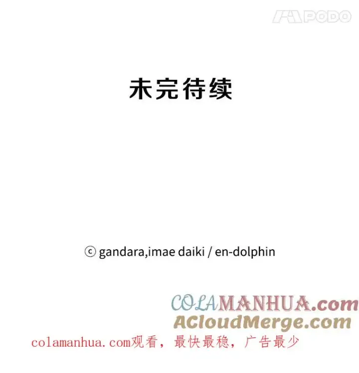 《新手关卡太难了》39.死者召唤图133