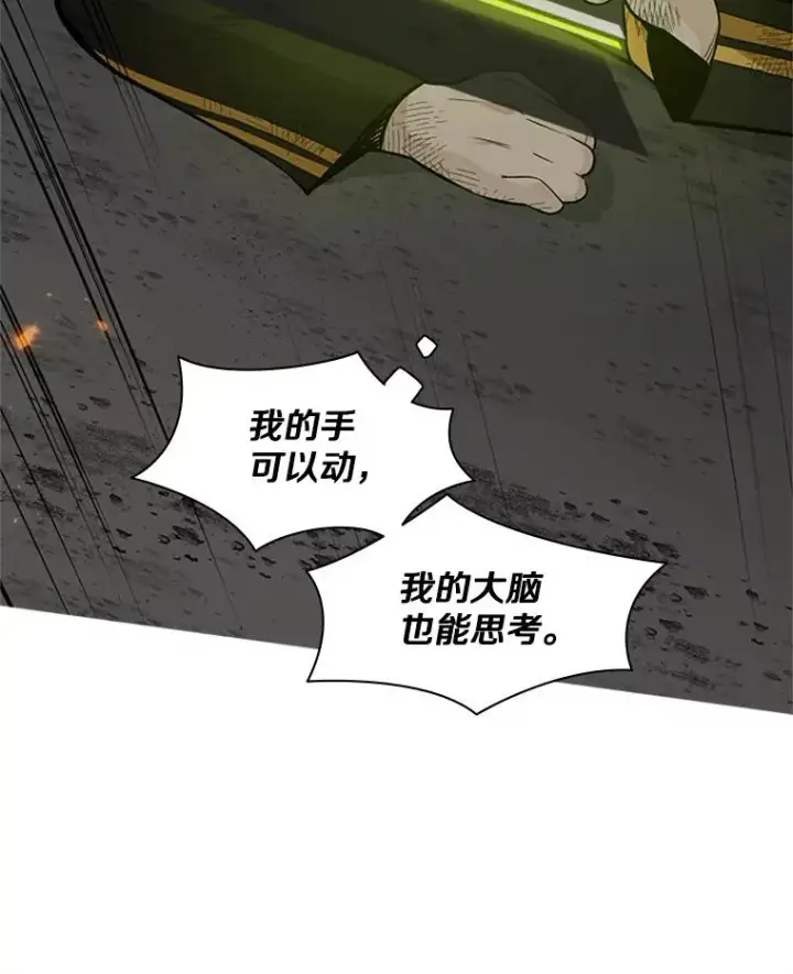 《新手关卡太难了》39.死者召唤图14