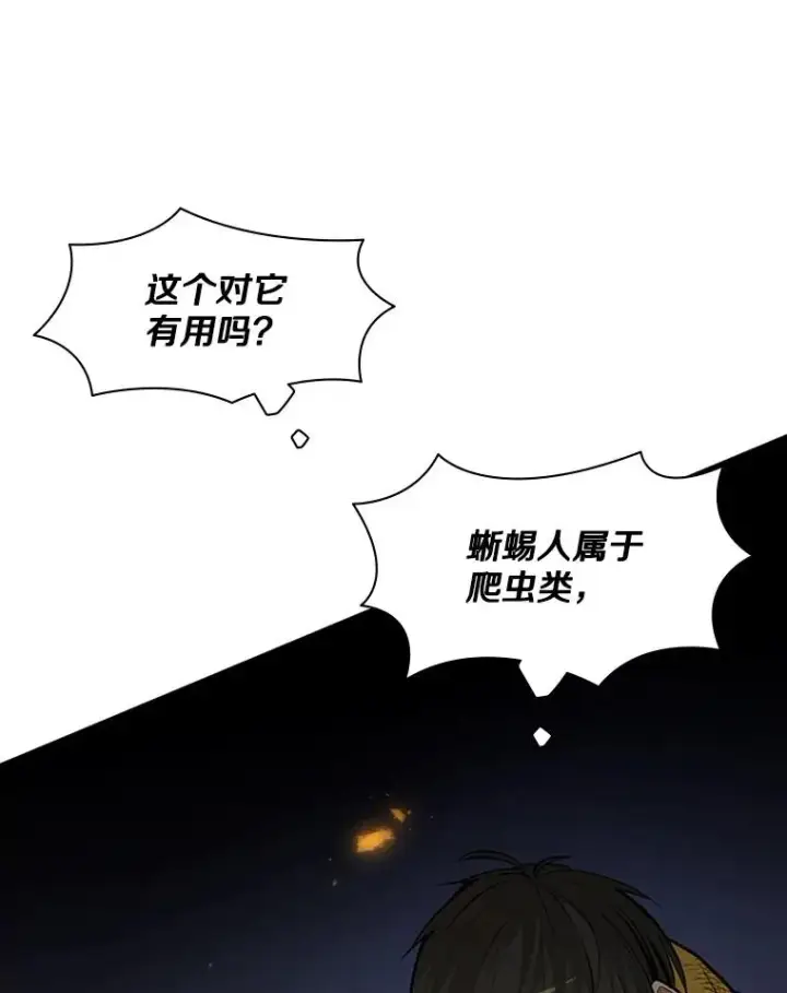 《新手关卡太难了》39.死者召唤图18
