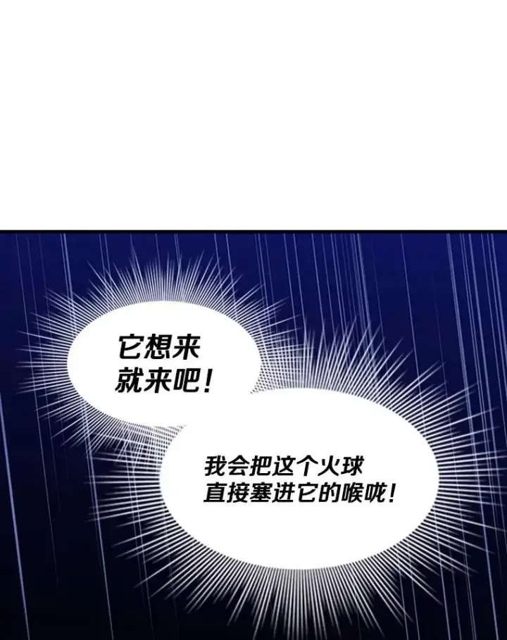 《新手关卡太难了》39.死者召唤图22