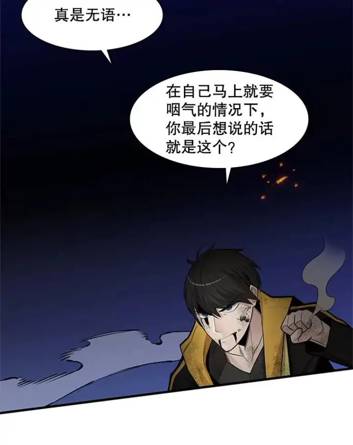 《新手关卡太难了》39.死者召唤图28