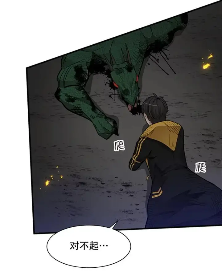 《新手关卡太难了》39.死者召唤图72
