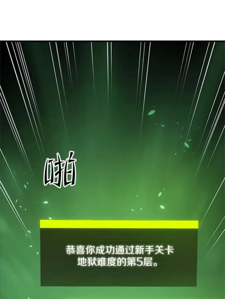 《新手关卡太难了》39.死者召唤图78