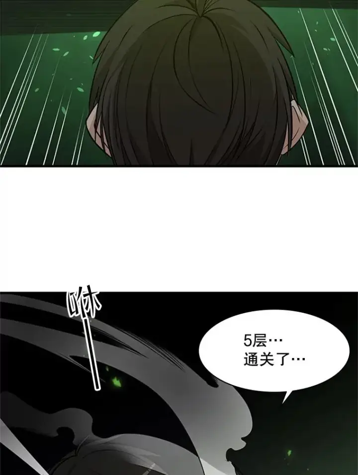 《新手关卡太难了》39.死者召唤图80