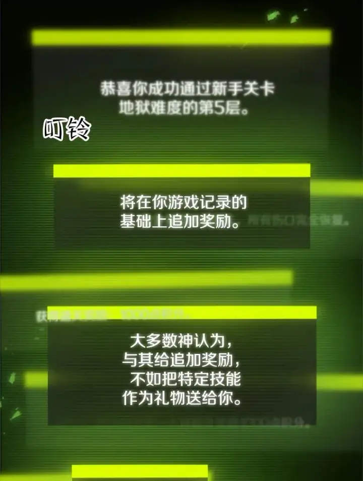 《新手关卡太难了》39.死者召唤图82