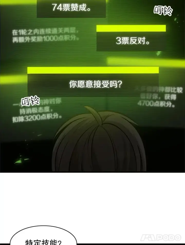 《新手关卡太难了》39.死者召唤图83