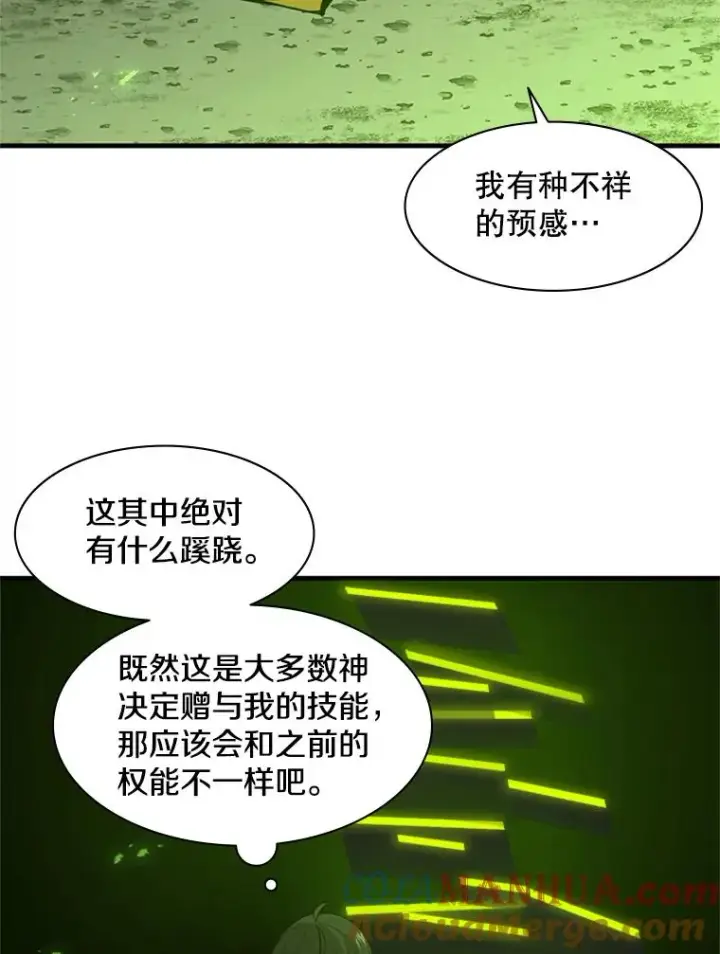 《新手关卡太难了》39.死者召唤图85