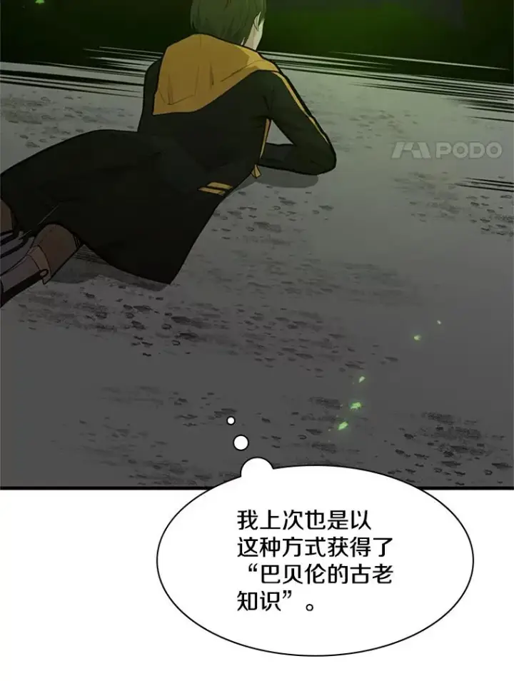 《新手关卡太难了》39.死者召唤图86