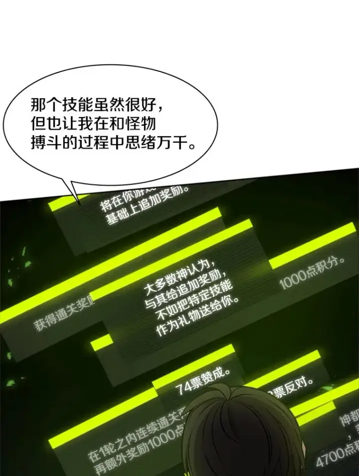 《新手关卡太难了》39.死者召唤图87
