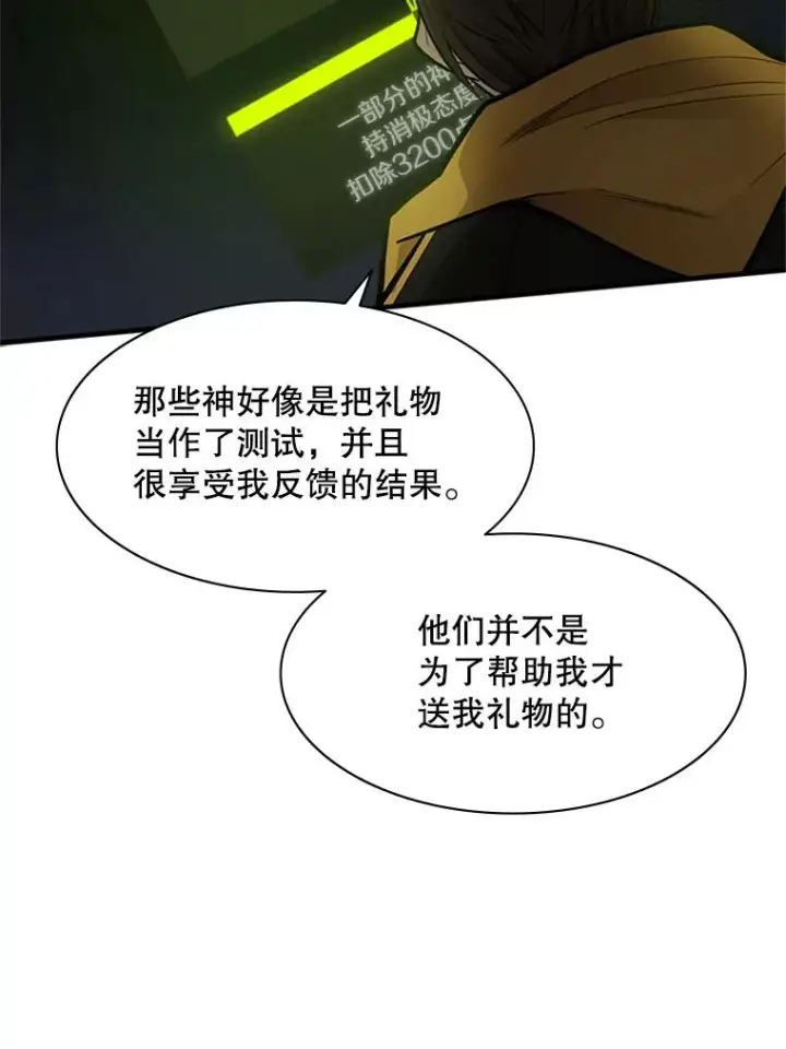 《新手关卡太难了》39.死者召唤图88