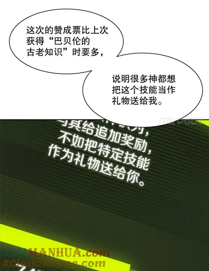 《新手关卡太难了》39.死者召唤图89