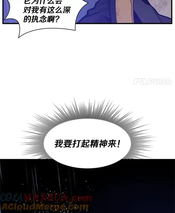 《新手关卡太难了》39.死者召唤图9
