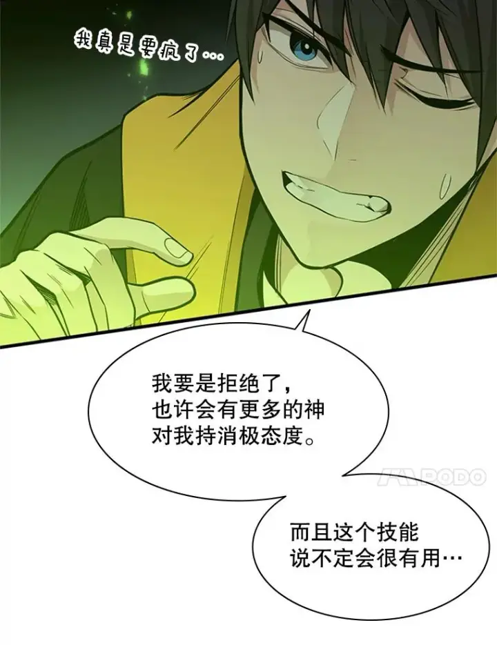 《新手关卡太难了》39.死者召唤图92