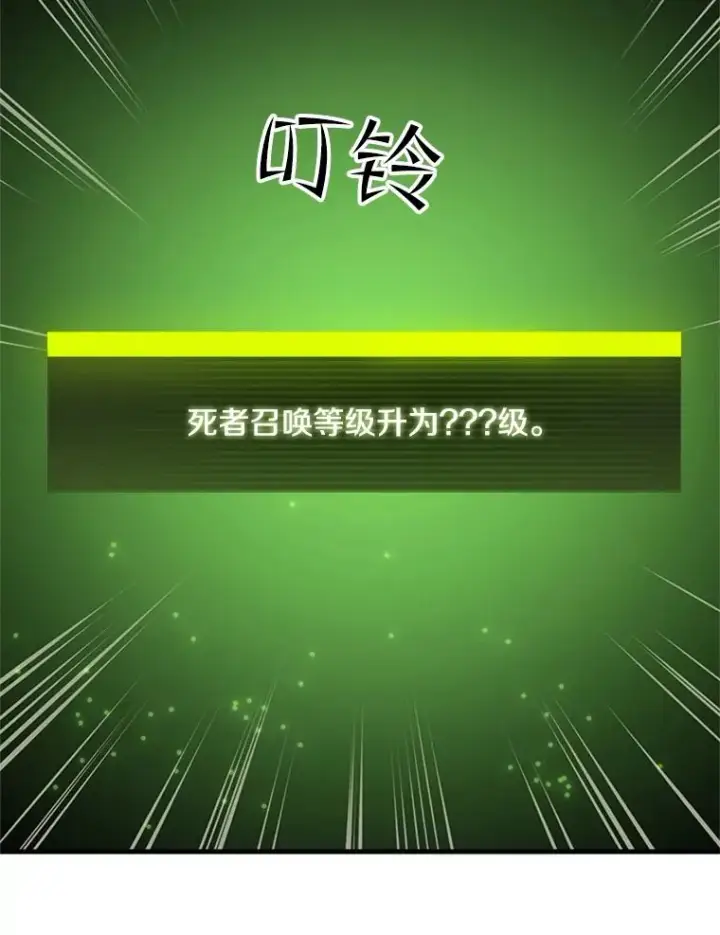 《新手关卡太难了》39.死者召唤图95