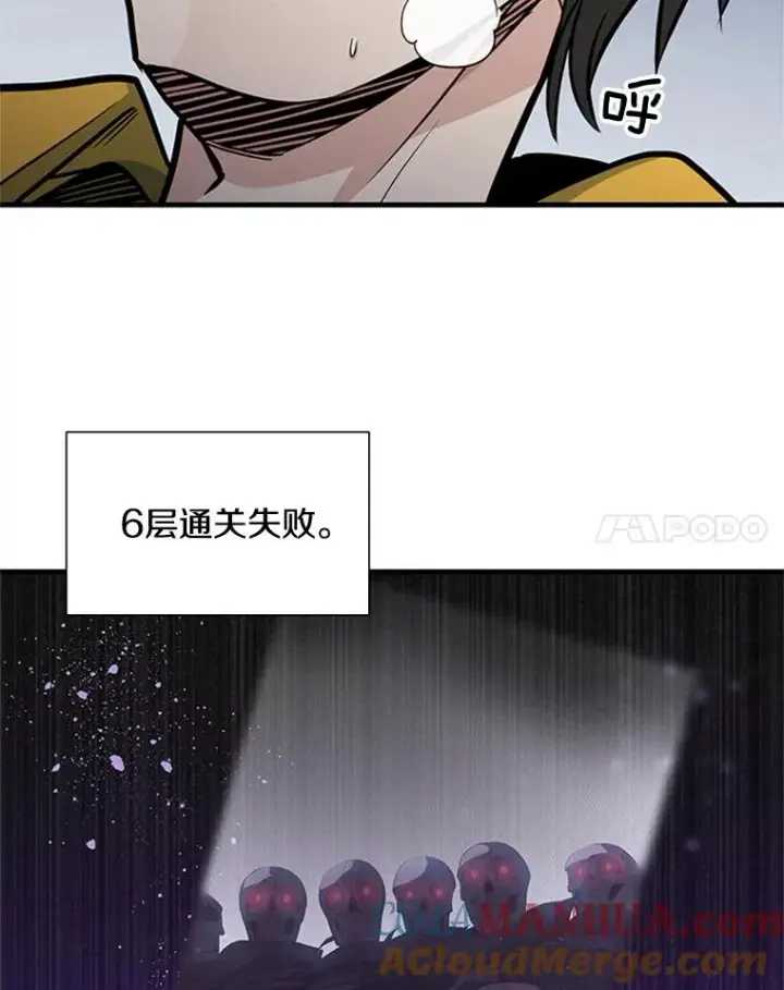 《新手关卡太难了》42.朋友的离开图101