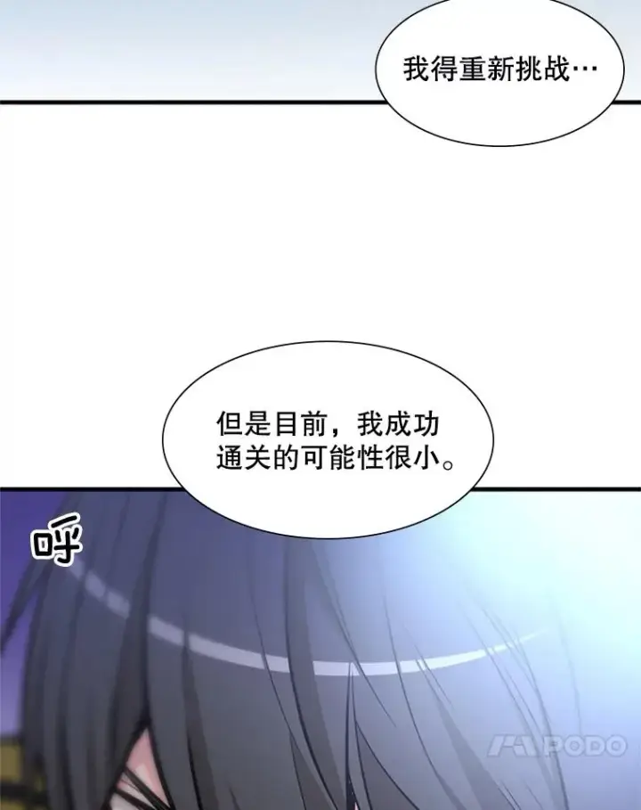 《新手关卡太难了》42.朋友的离开图104