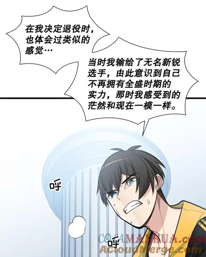《新手关卡太难了》42.朋友的离开图109