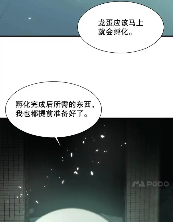 《新手关卡太难了》42.朋友的离开图11