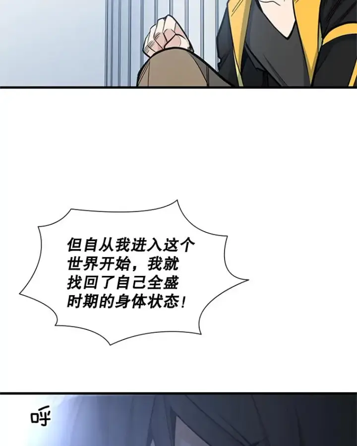 《新手关卡太难了》42.朋友的离开图110