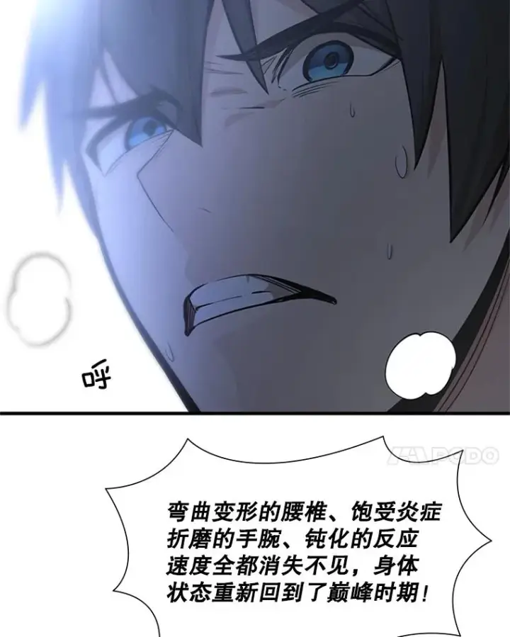 《新手关卡太难了》42.朋友的离开图111
