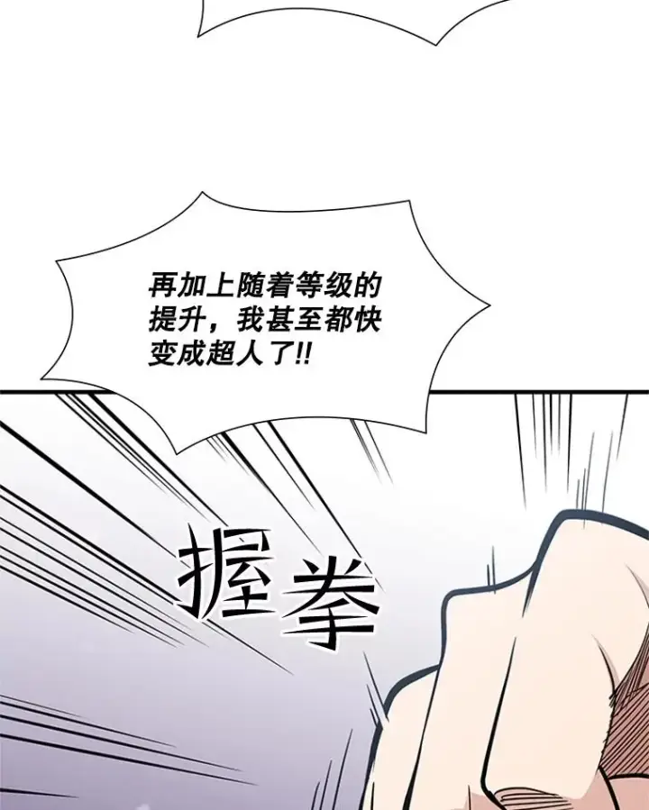 《新手关卡太难了》42.朋友的离开图112
