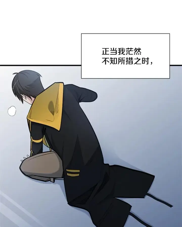 《新手关卡太难了》42.朋友的离开图116