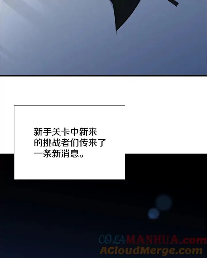 《新手关卡太难了》42.朋友的离开图117