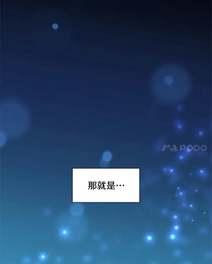《新手关卡太难了》42.朋友的离开图118