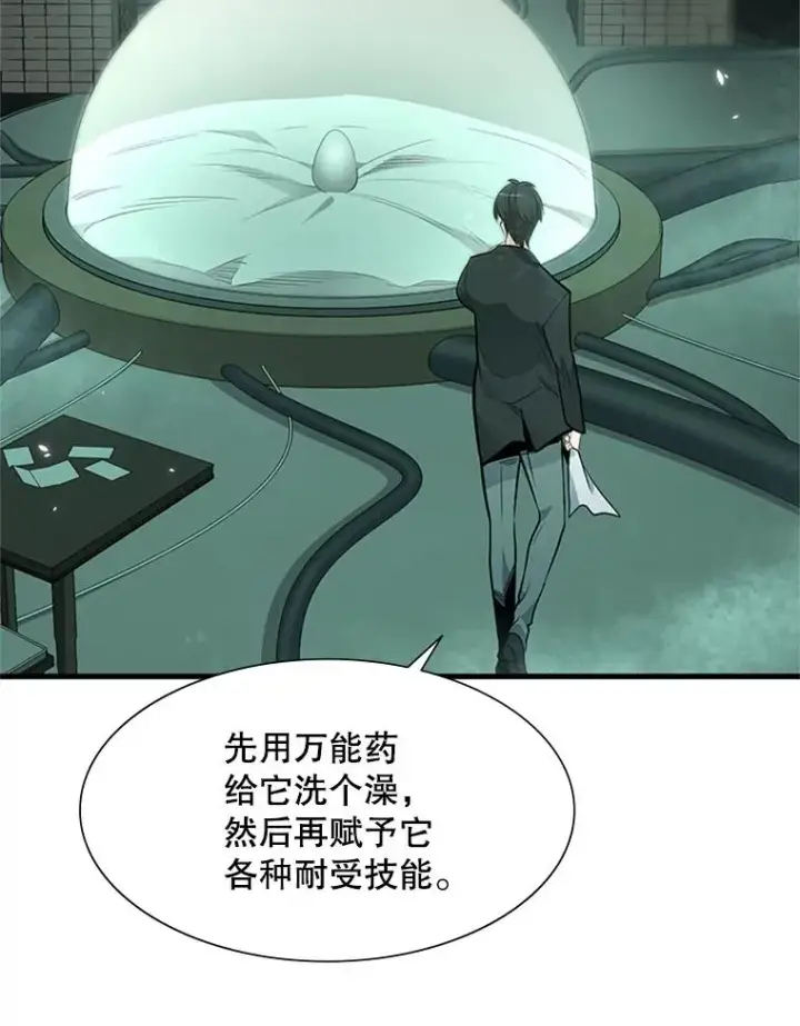 《新手关卡太难了》42.朋友的离开图12