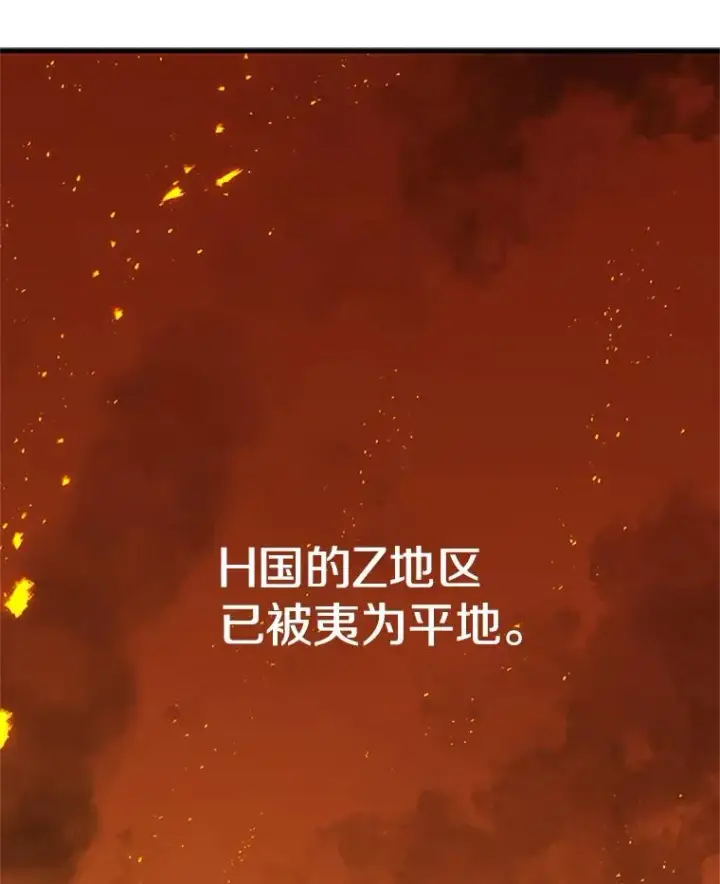 《新手关卡太难了》42.朋友的离开图120