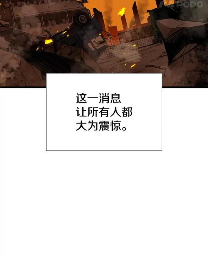 《新手关卡太难了》42.朋友的离开图122