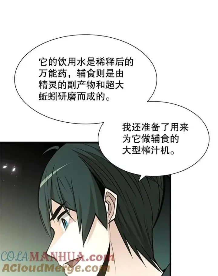 《新手关卡太难了》42.朋友的离开图13