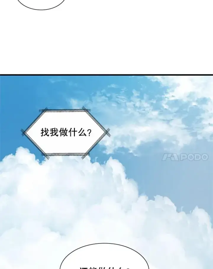 《新手关卡太难了》42.朋友的离开图18