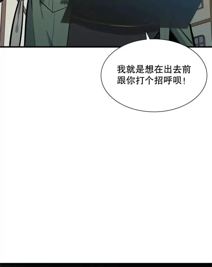 《新手关卡太难了》42.朋友的离开图20