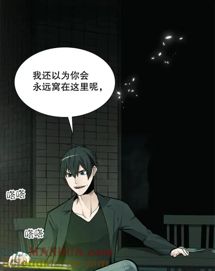 《新手关卡太难了》42.朋友的离开图21
